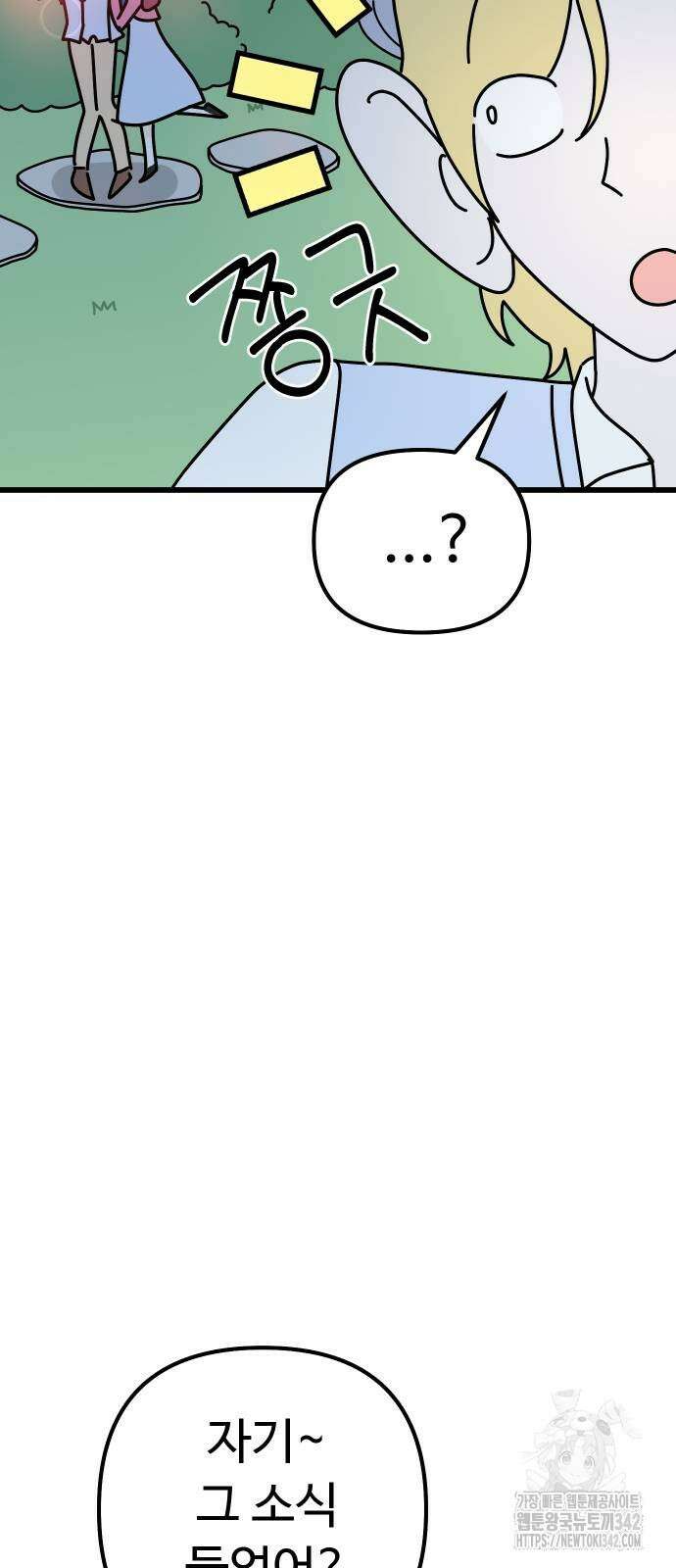 바바리안 영애 20화 90