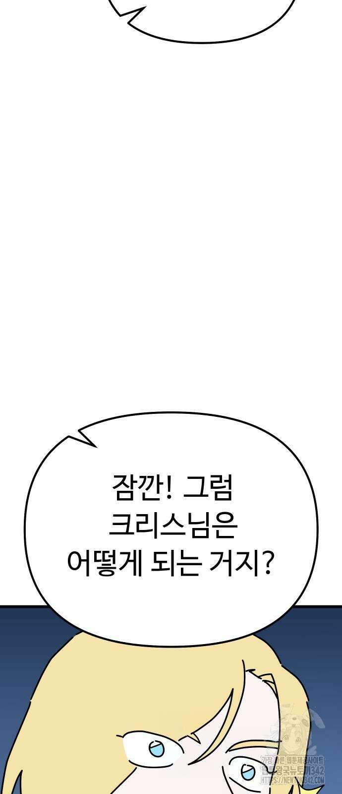 바바리안 영애 20화 94