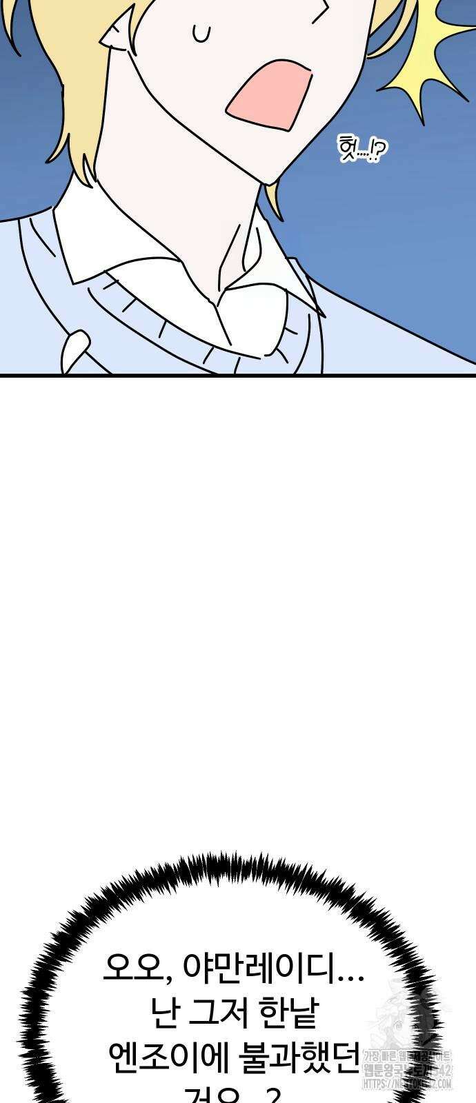 바바리안 영애 20화 95