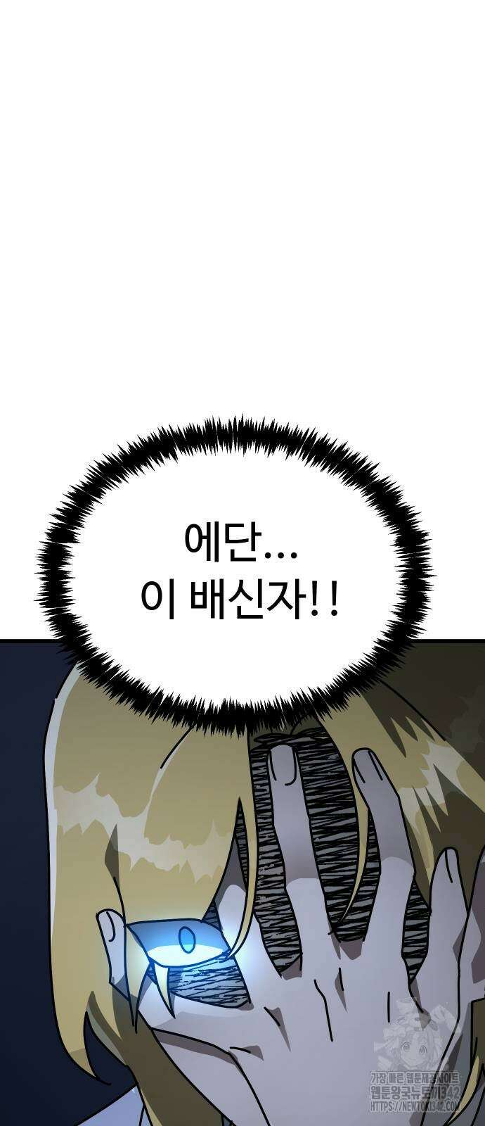 바바리안 영애 20화 97