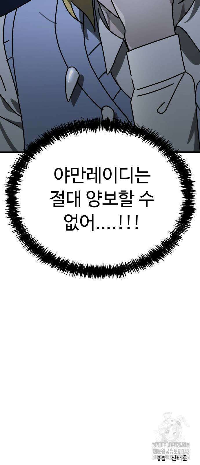 바바리안 영애 20화 98