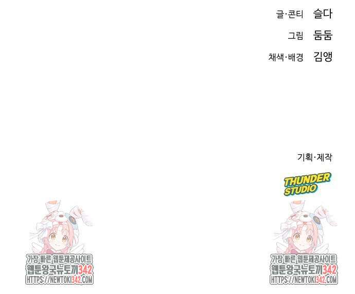 바바리안 영애 20화 99