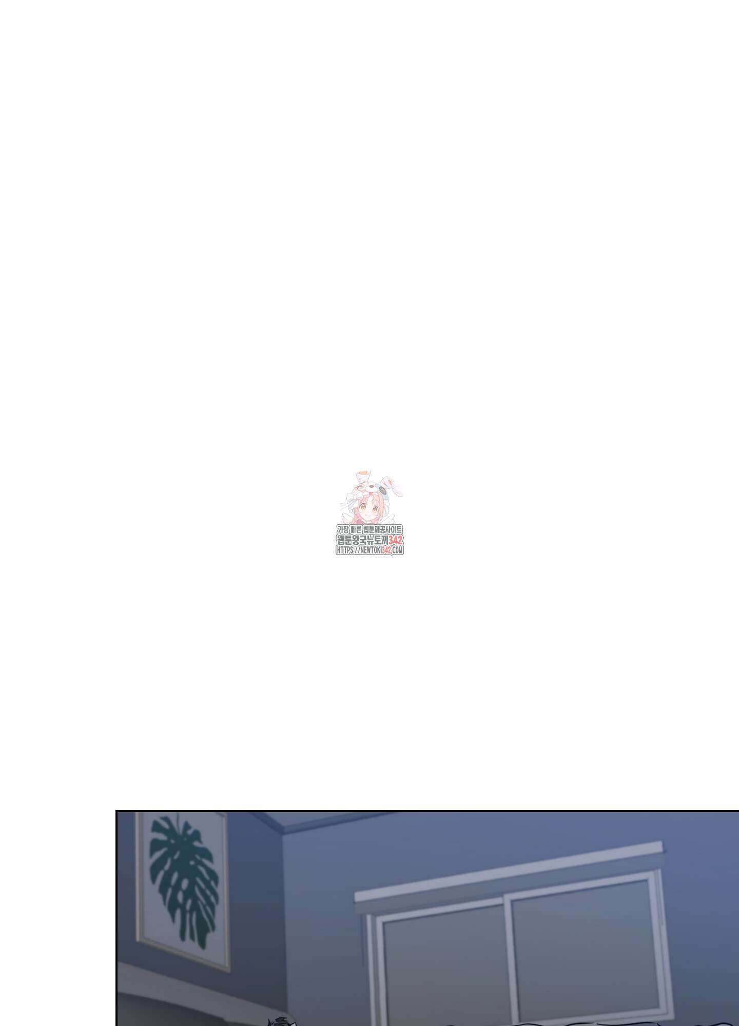 뱀의 심연 7화 1