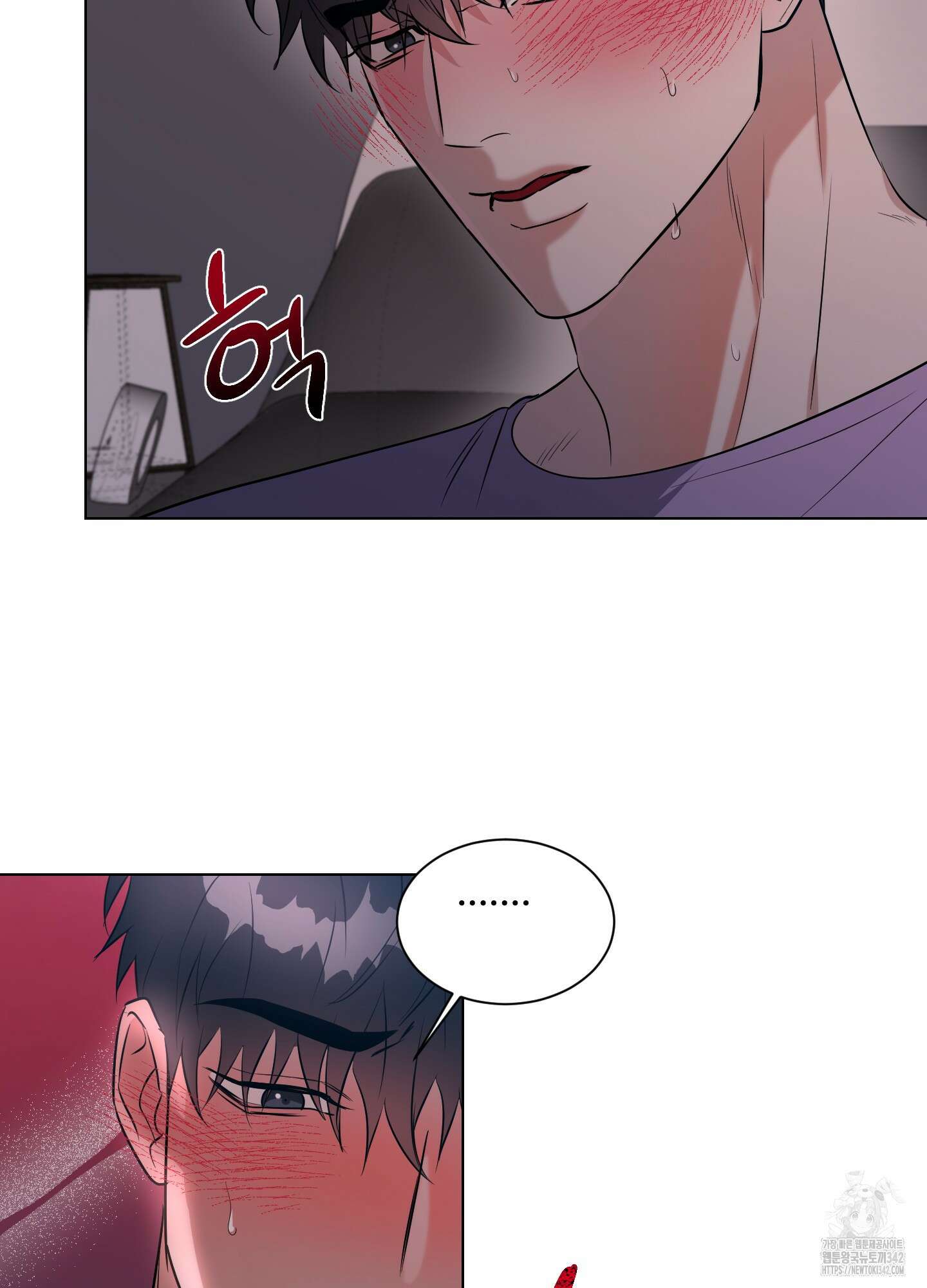 뱀의 심연 7화 12