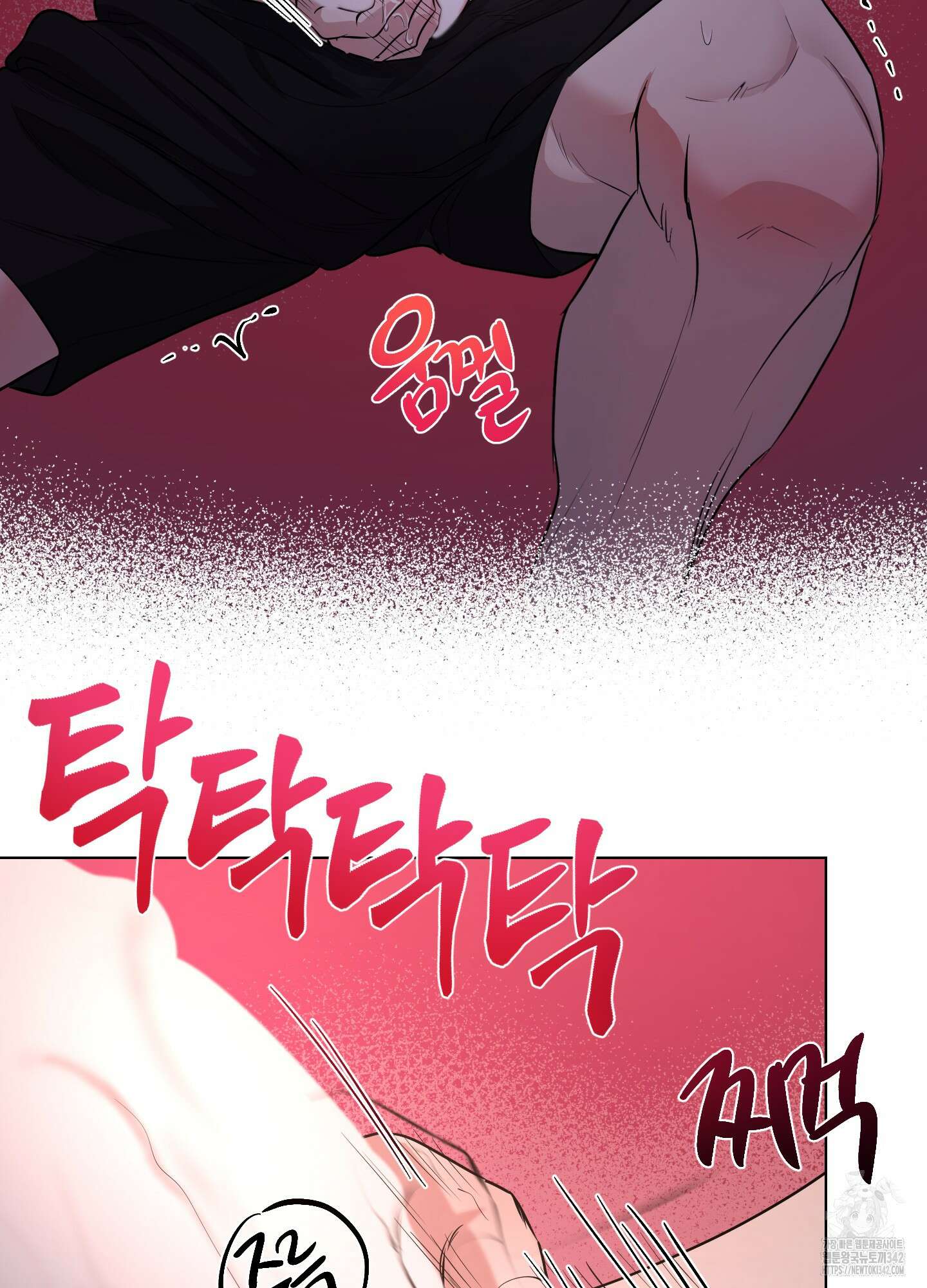 뱀의 심연 7화 15