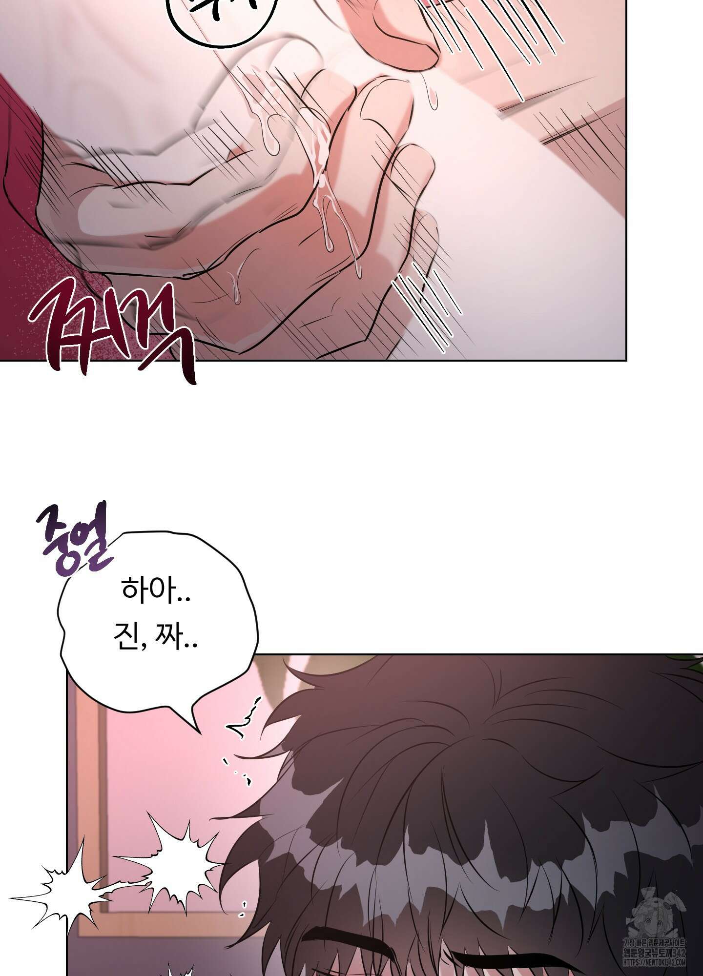 뱀의 심연 7화 16