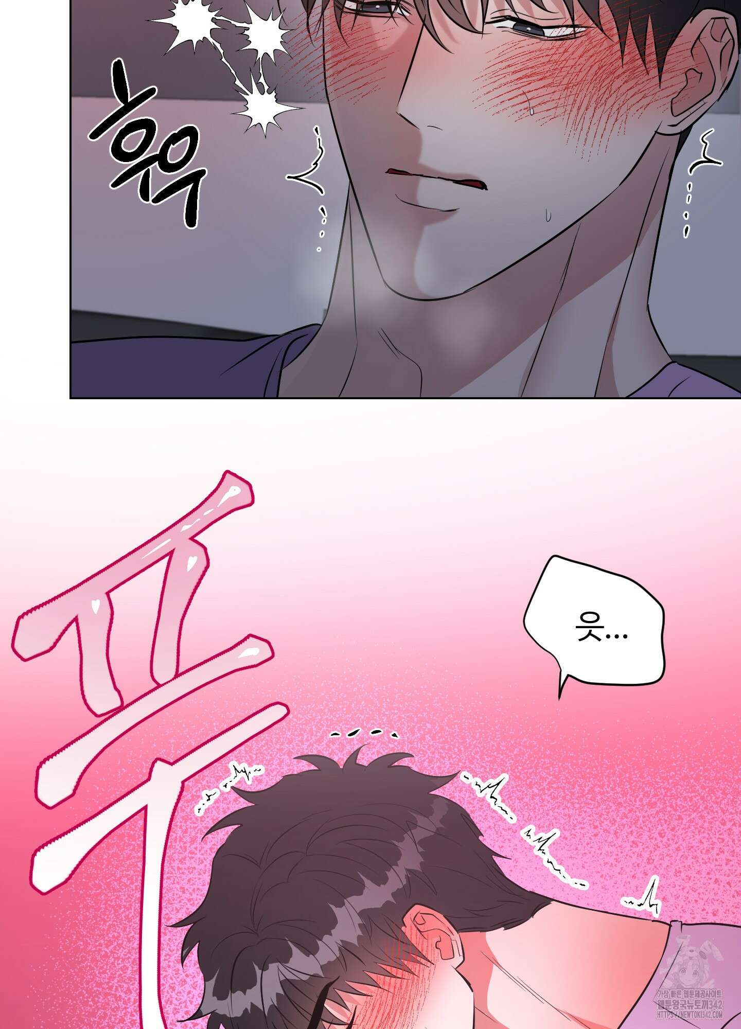 뱀의 심연 7화 17