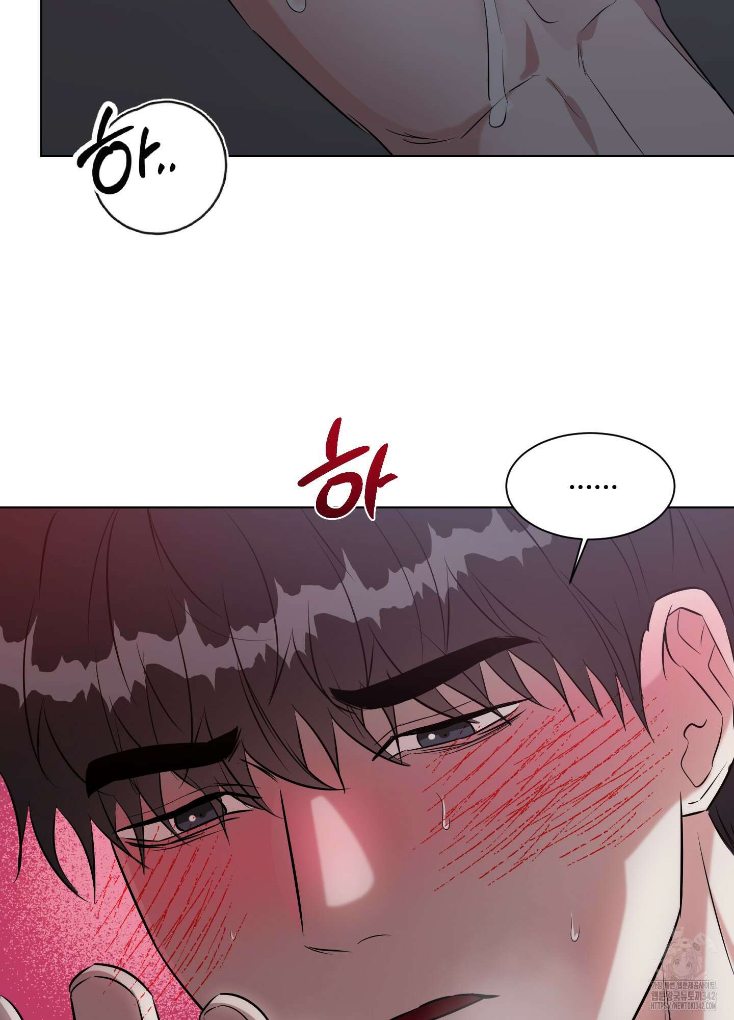 뱀의 심연 7화 20