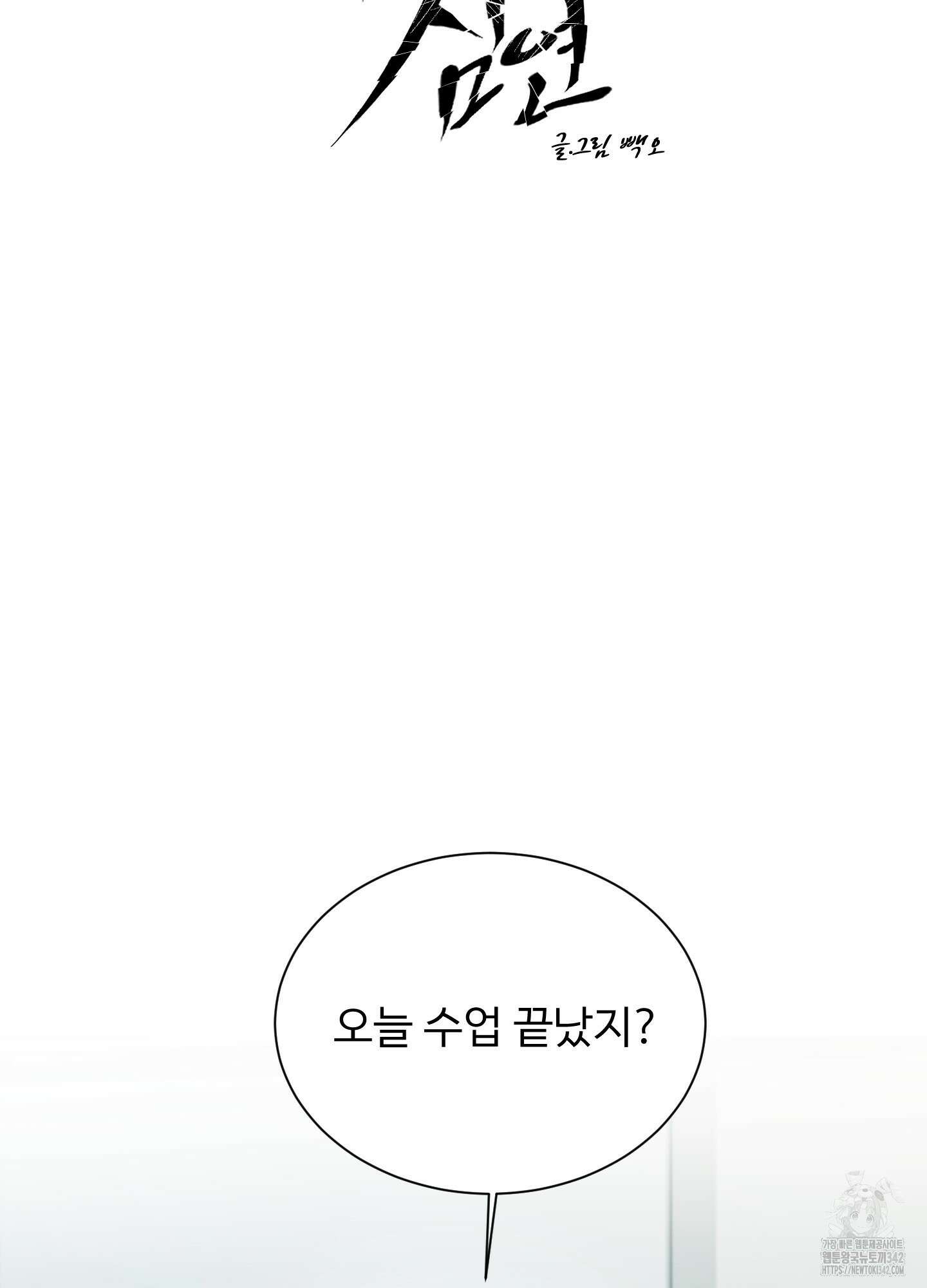 뱀의 심연 7화 22