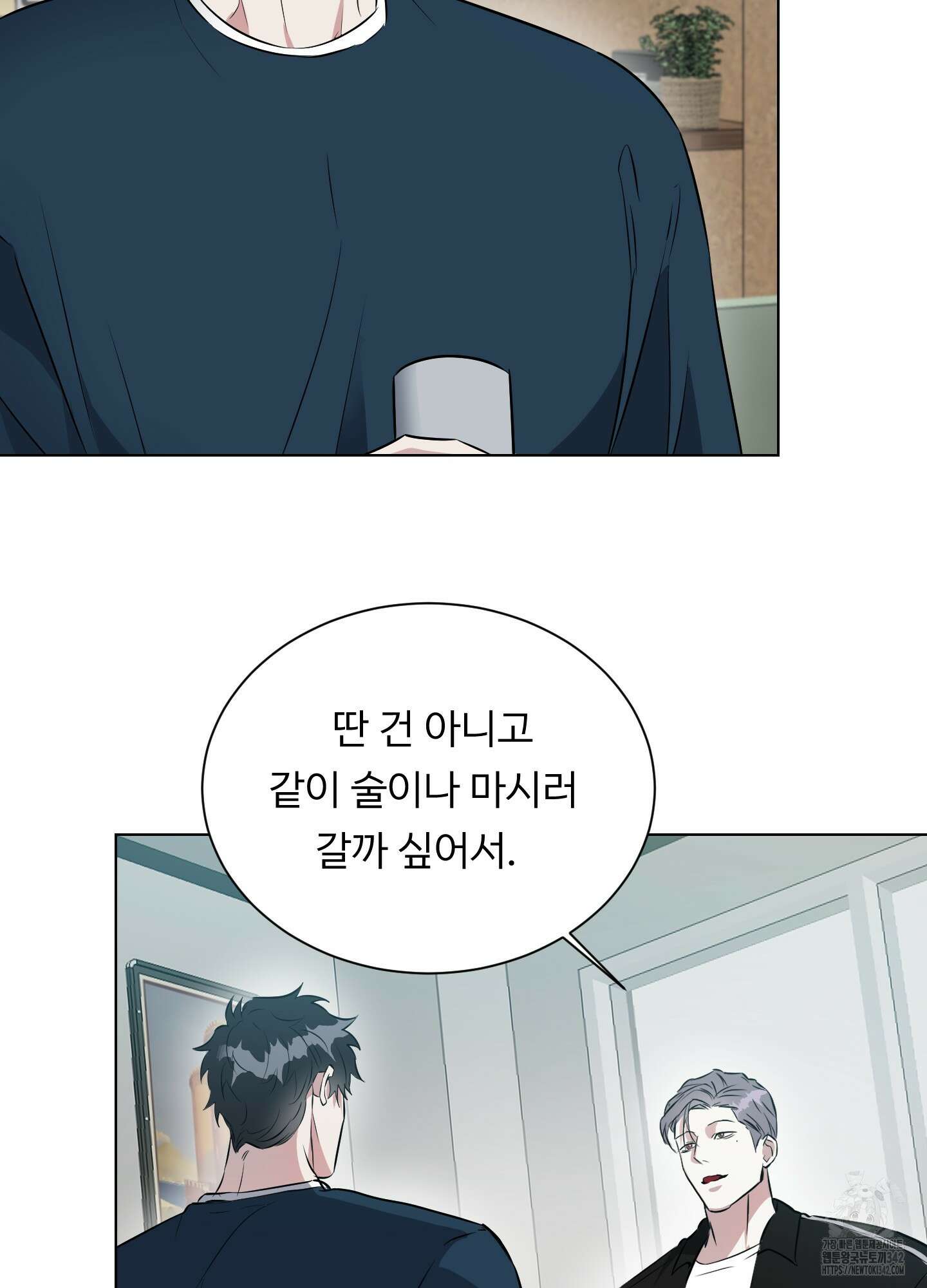 뱀의 심연 7화 25