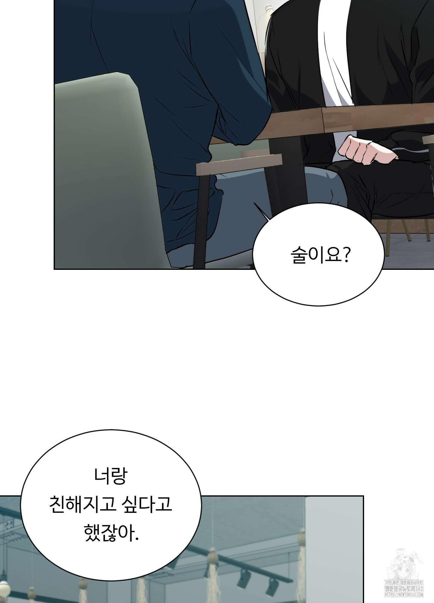 뱀의 심연 7화 26