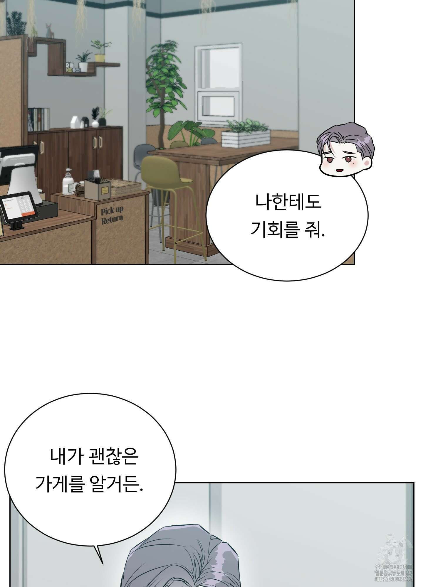 뱀의 심연 7화 27