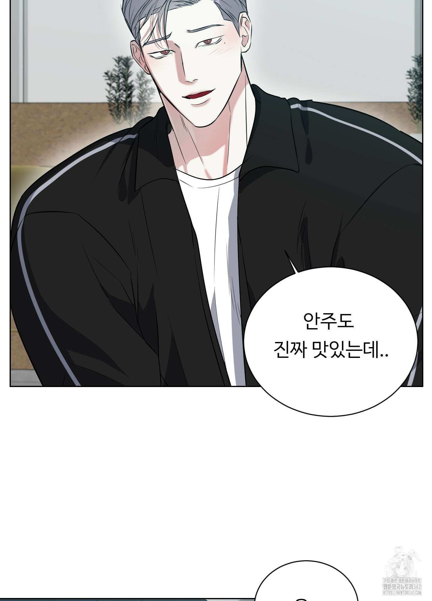 뱀의 심연 7화 28