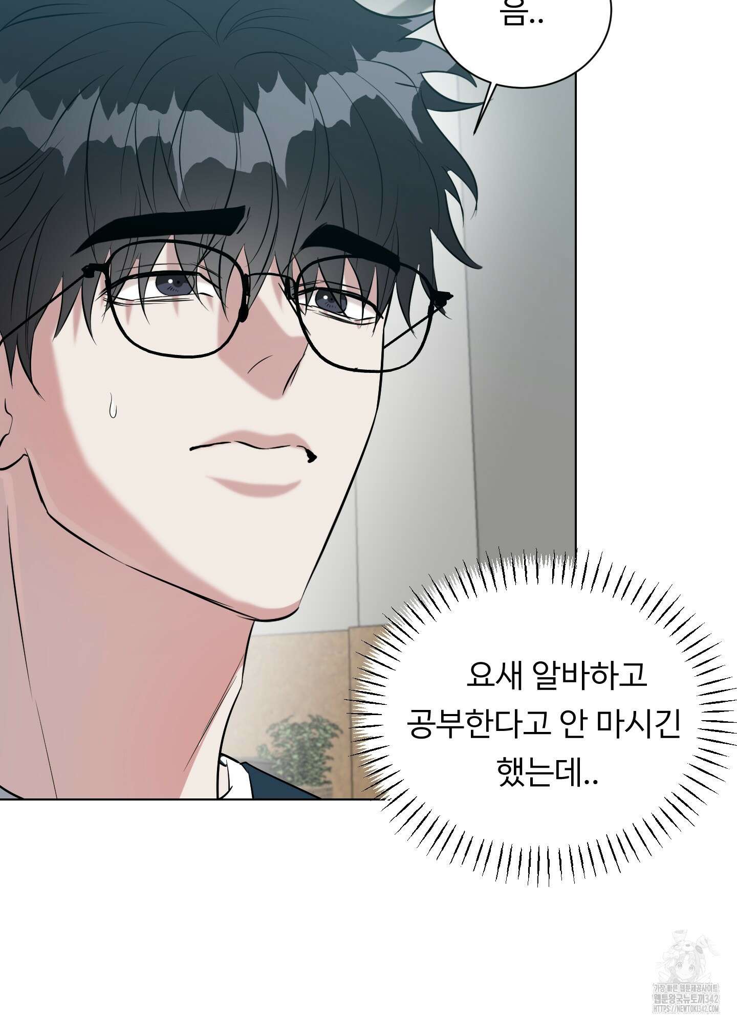 뱀의 심연 7화 29