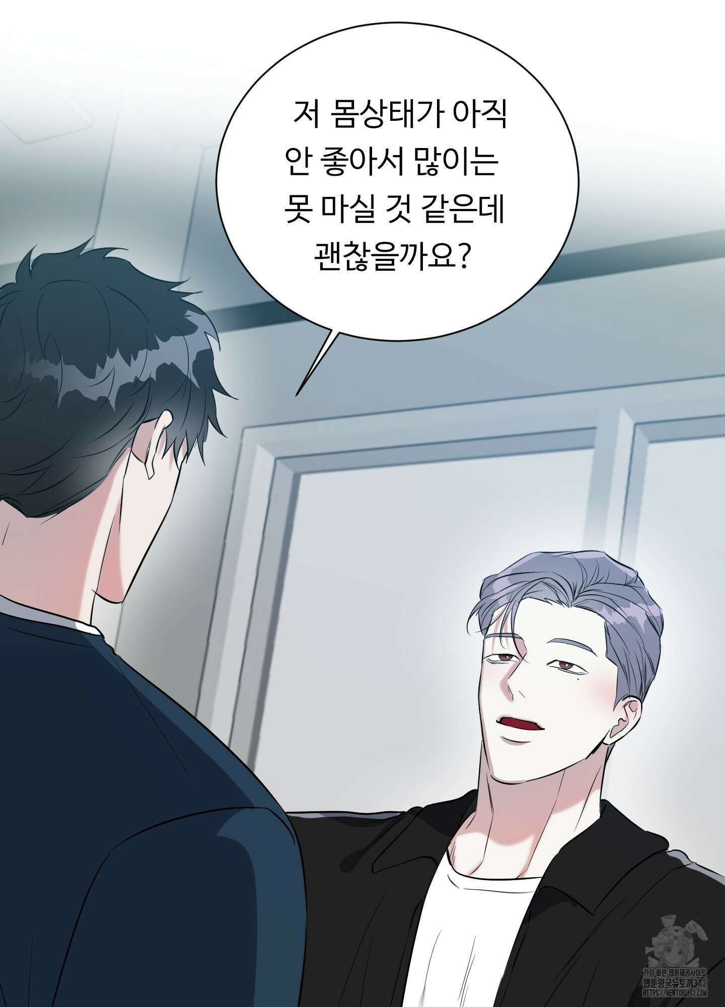 뱀의 심연 7화 30
