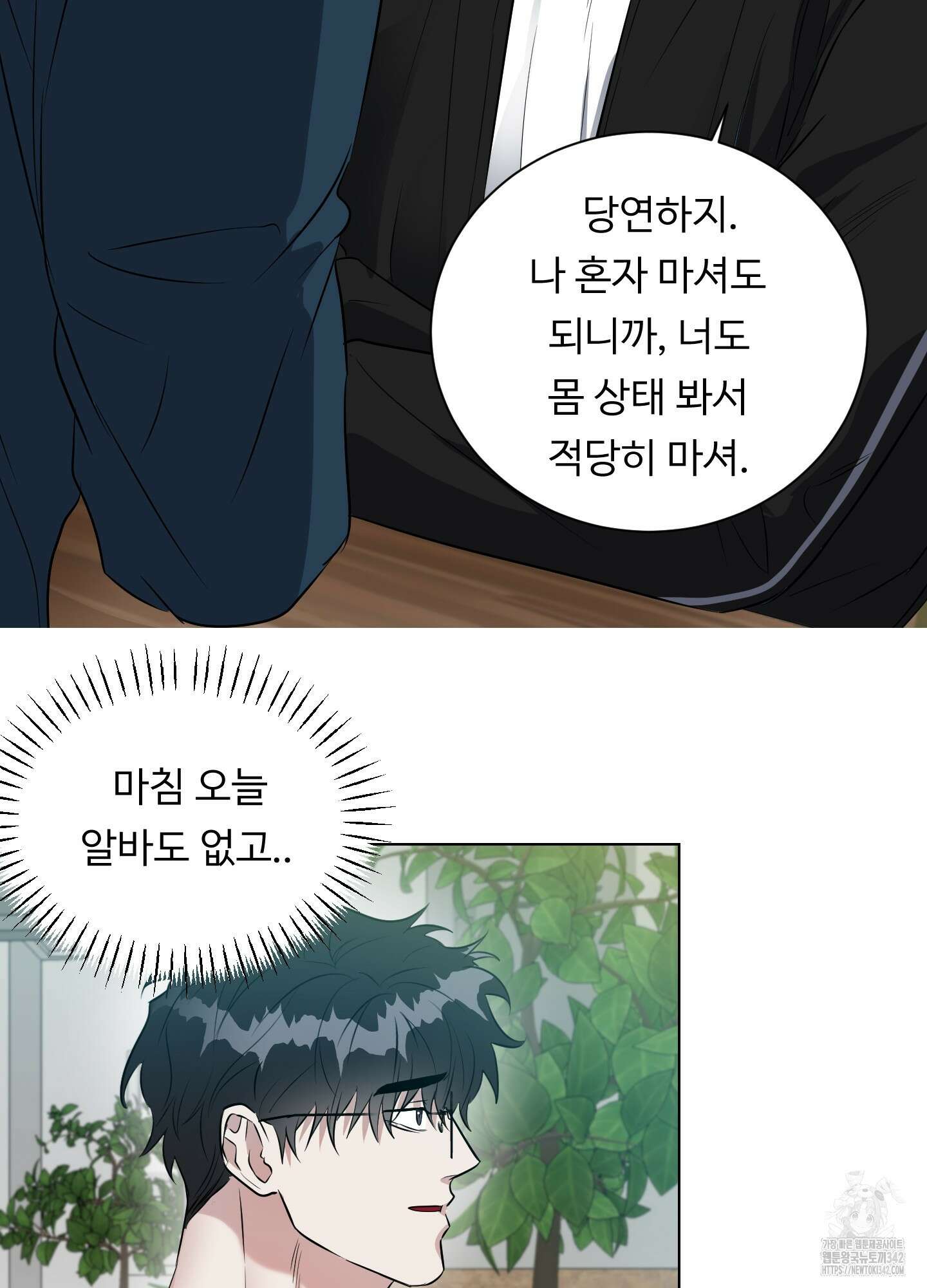 뱀의 심연 7화 31
