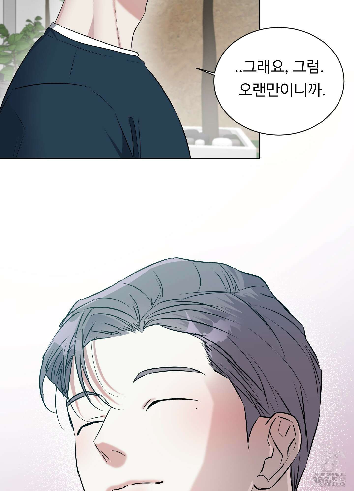 뱀의 심연 7화 32