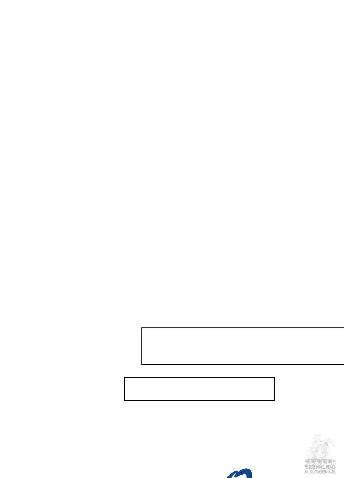 뱀의 심연 7화 34