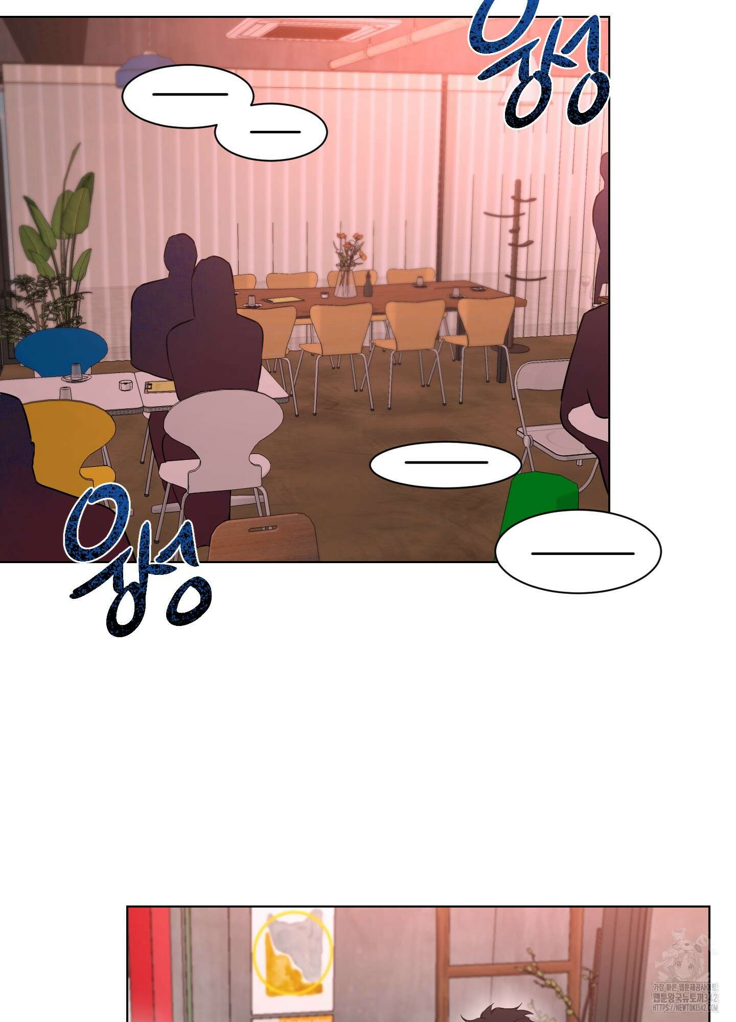 뱀의 심연 7화 35