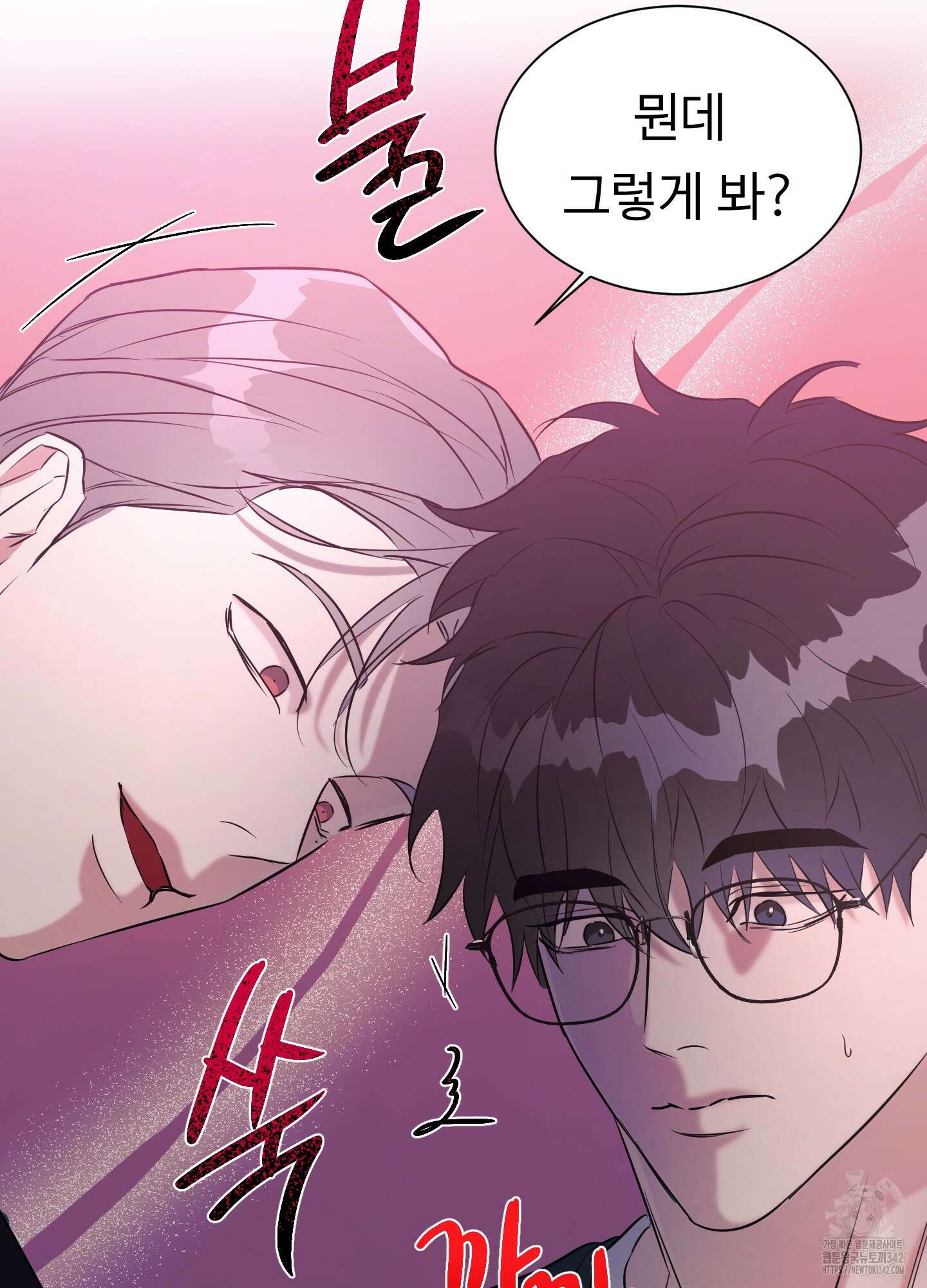 뱀의 심연 7화 38