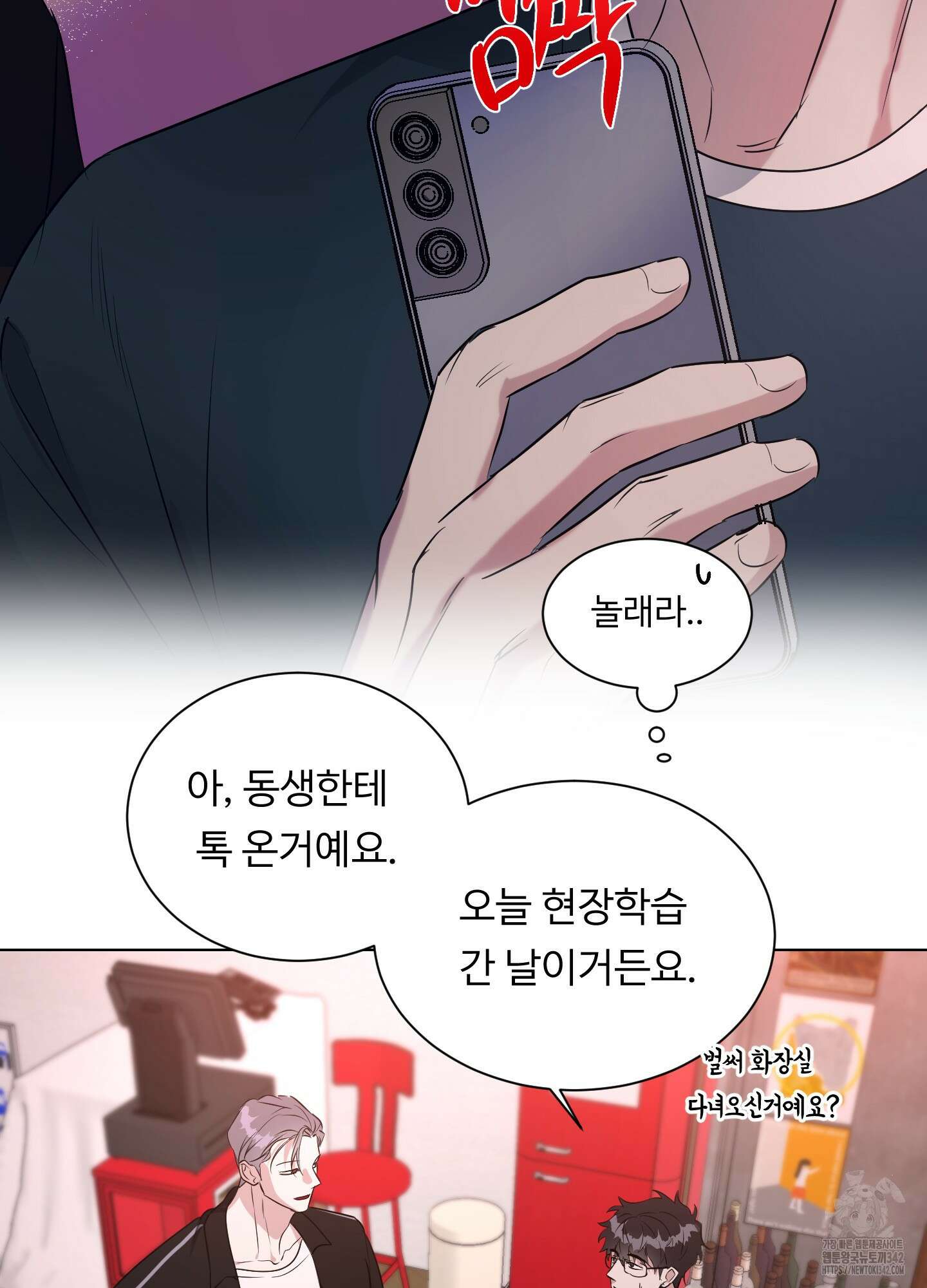 뱀의 심연 7화 39