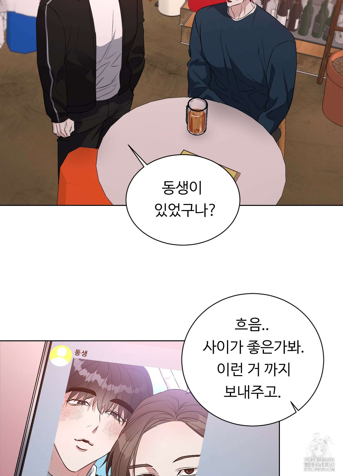 뱀의 심연 7화 40