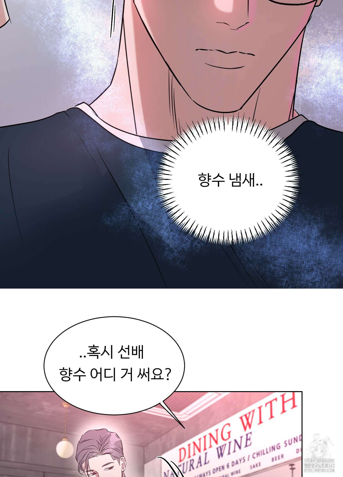 뱀의 심연 7화 44