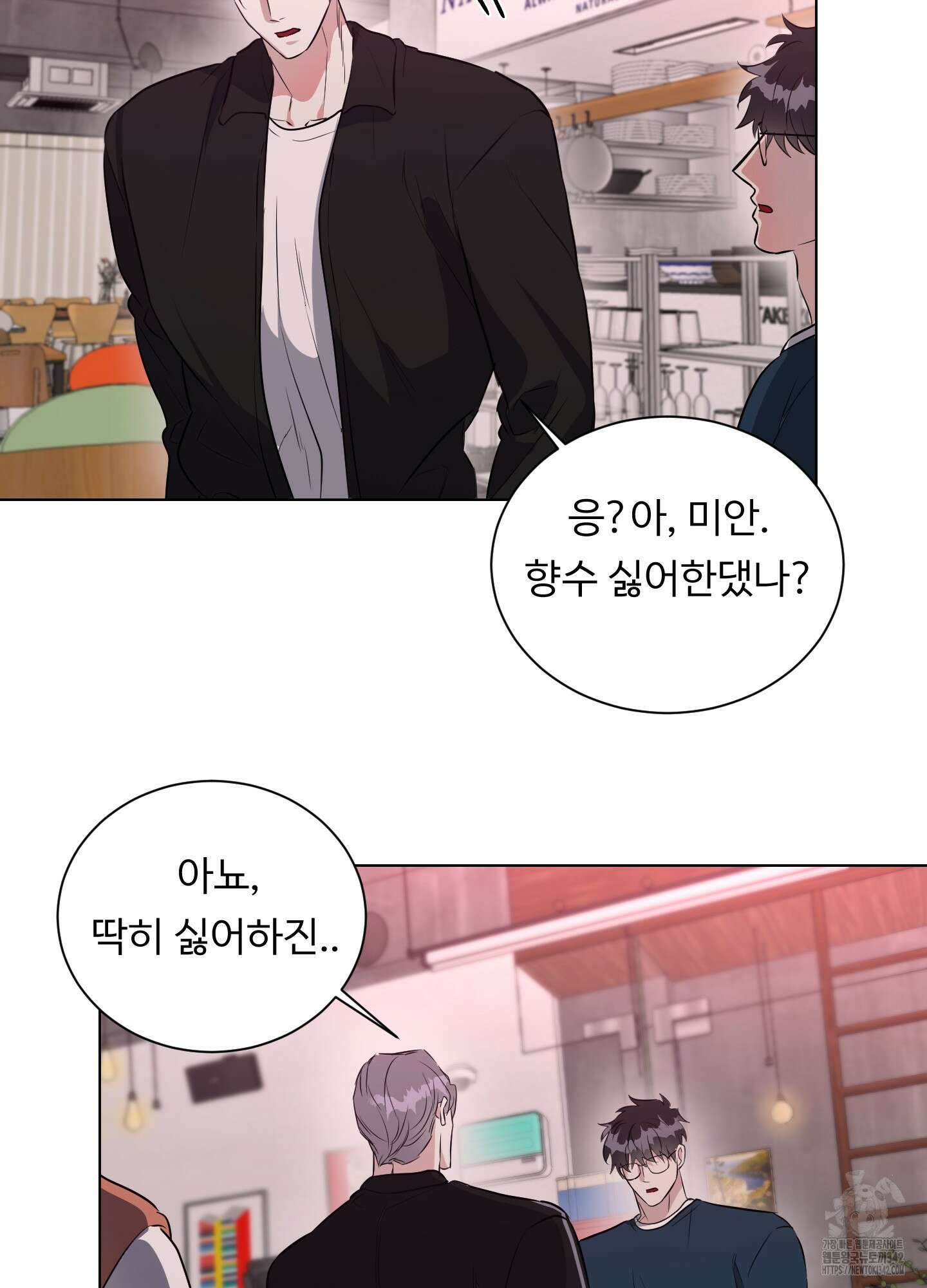 뱀의 심연 7화 45