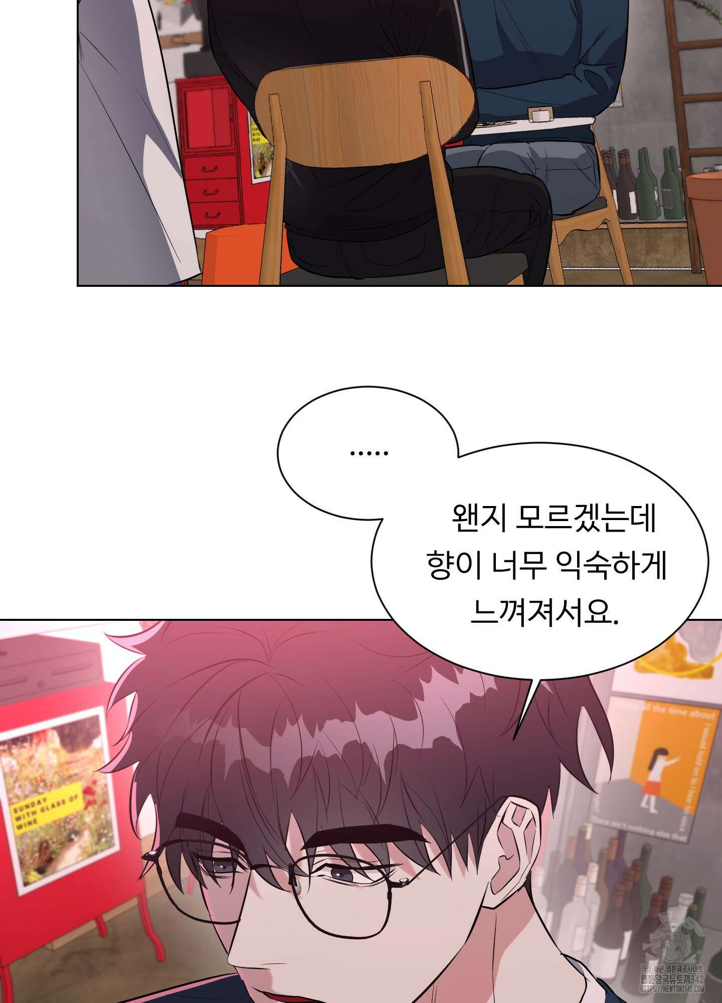 뱀의 심연 7화 46