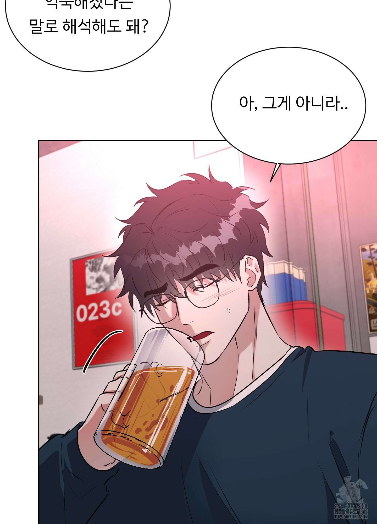 뱀의 심연 7화 48