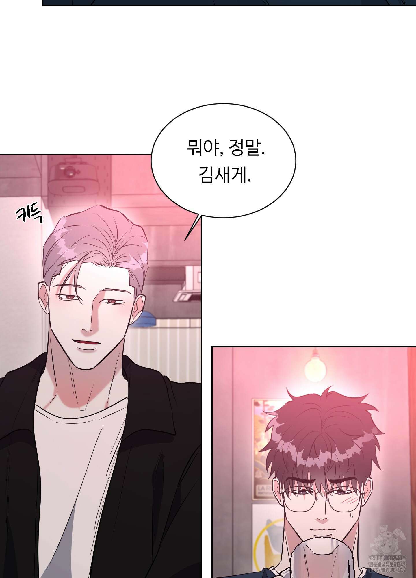 뱀의 심연 7화 49