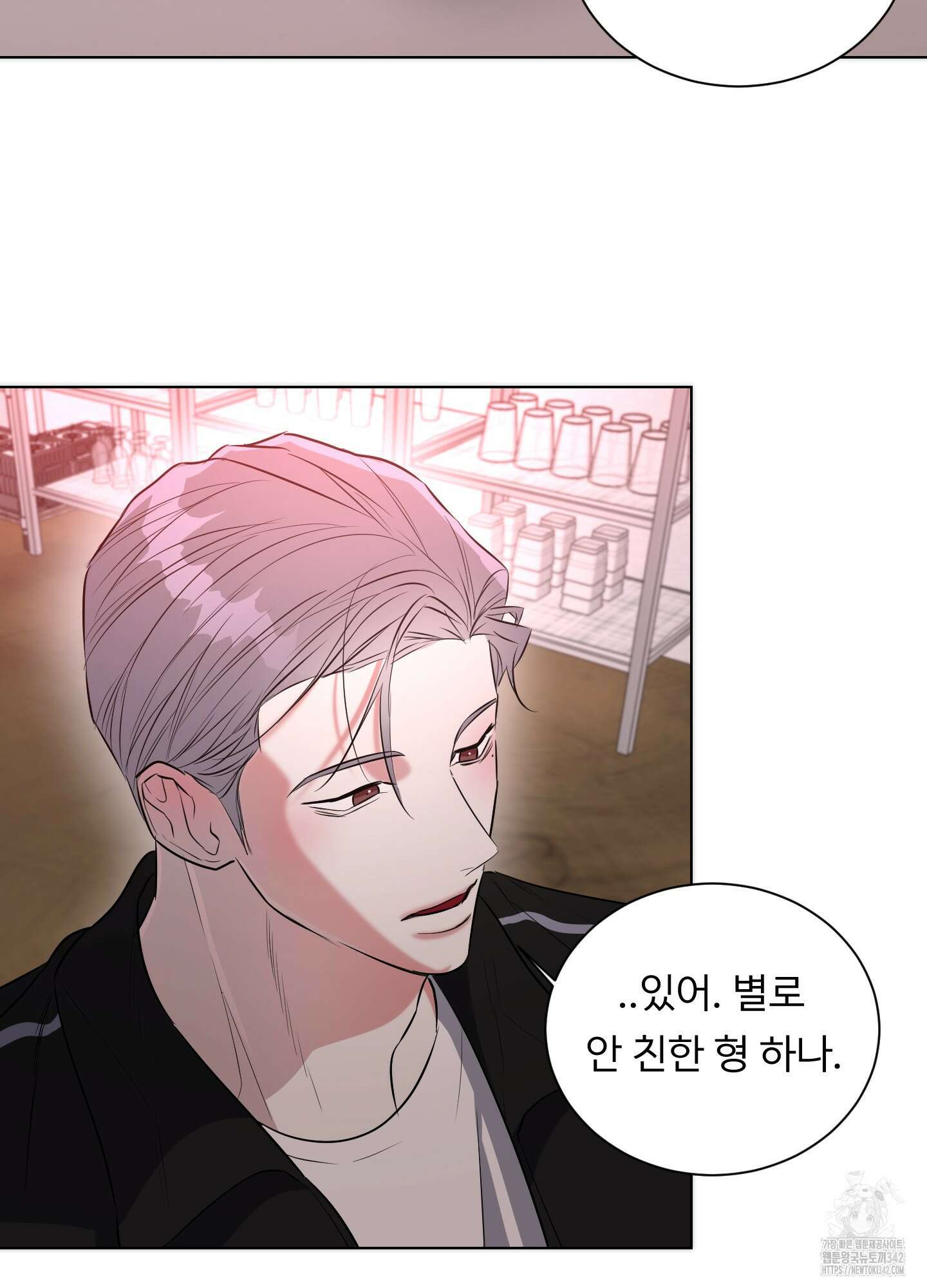 뱀의 심연 7화 51