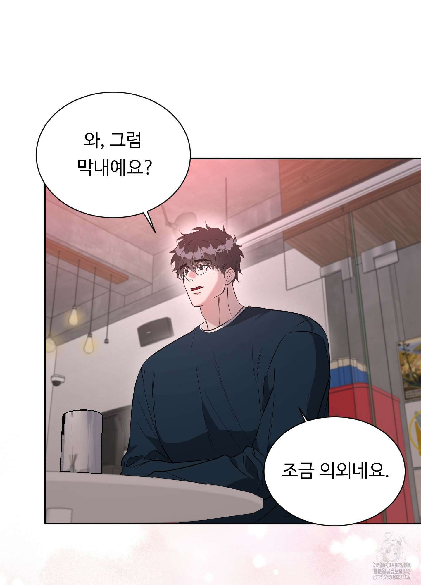 뱀의 심연 7화 52