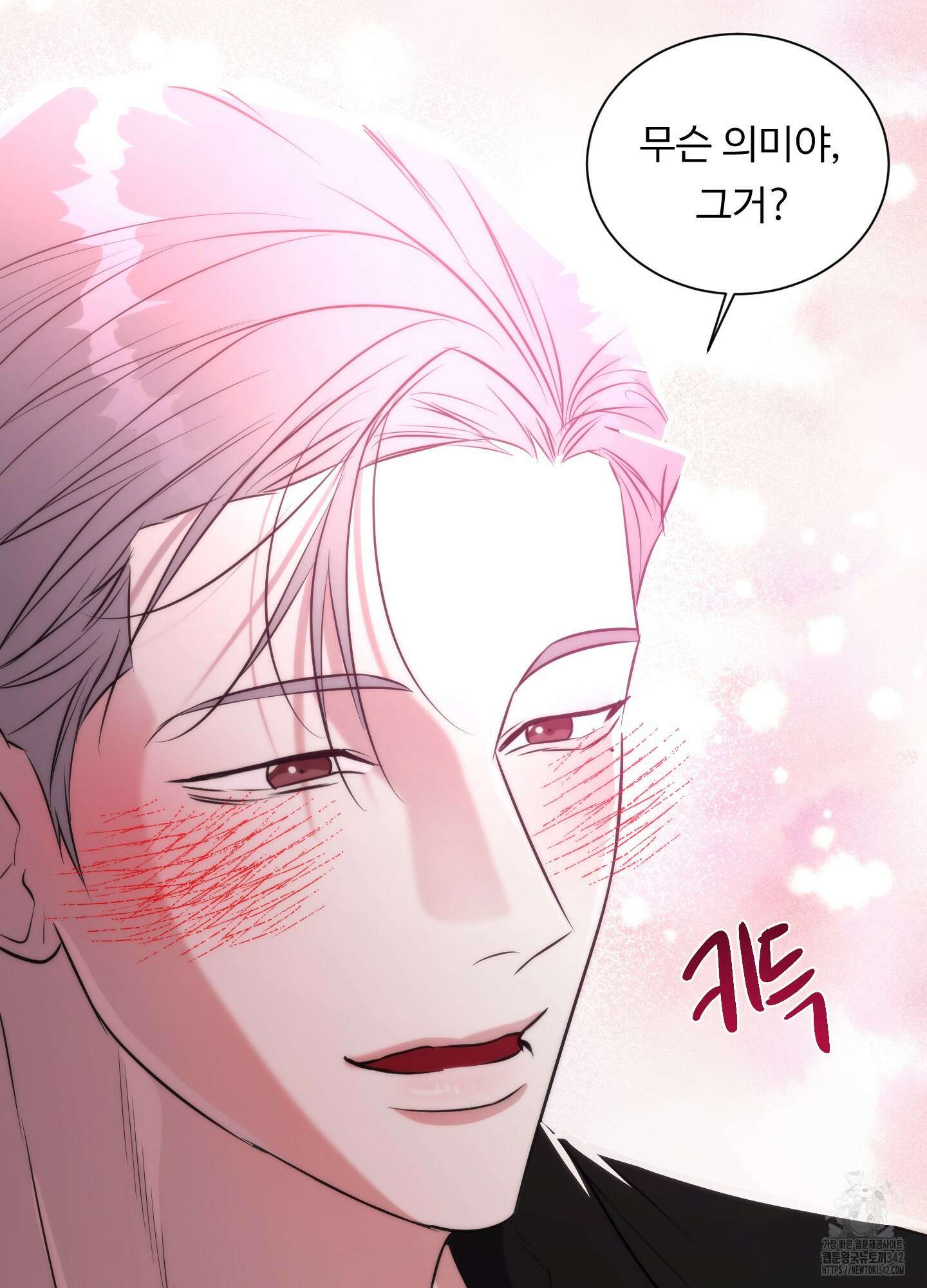 뱀의 심연 7화 53