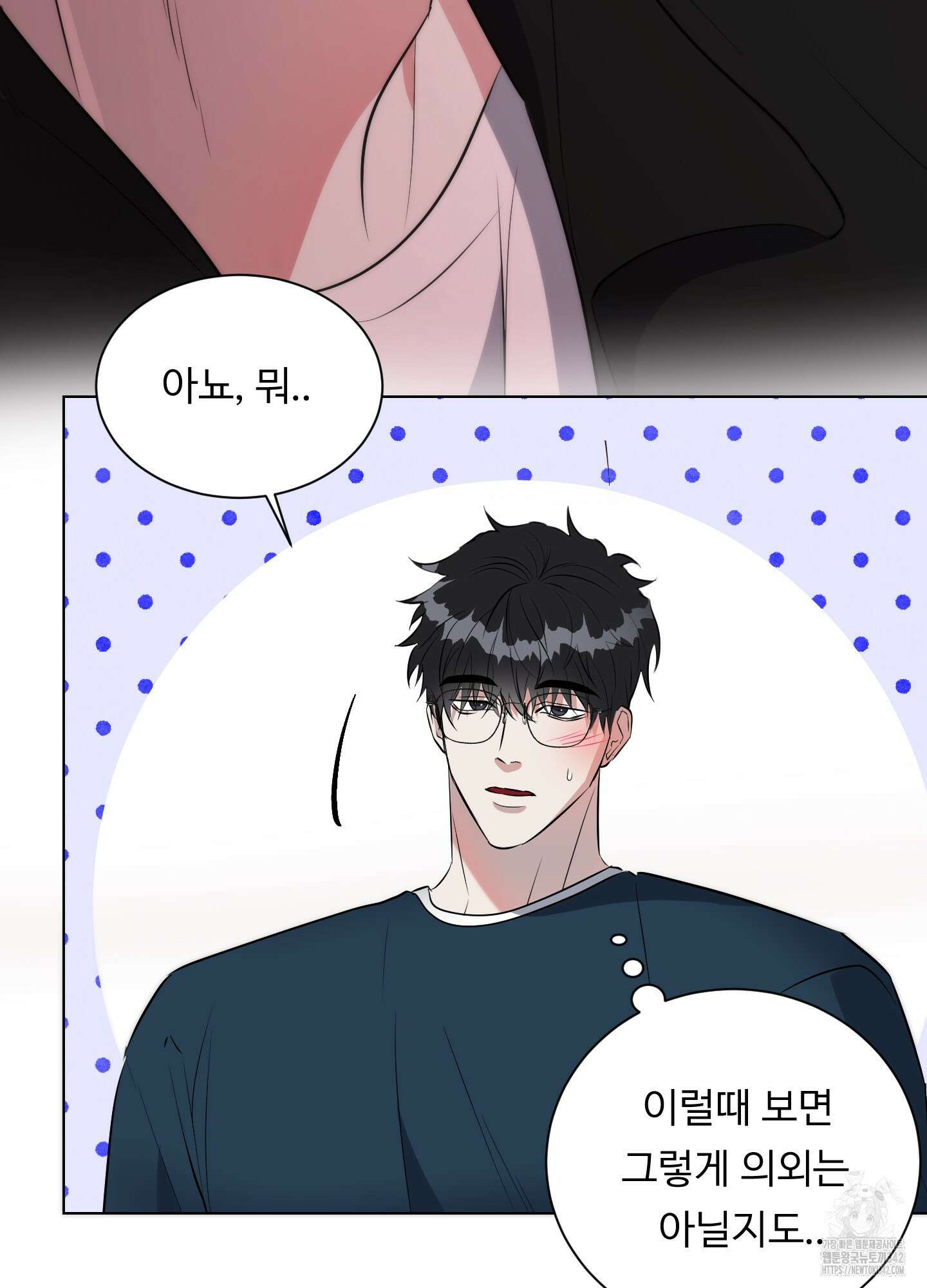뱀의 심연 7화 54