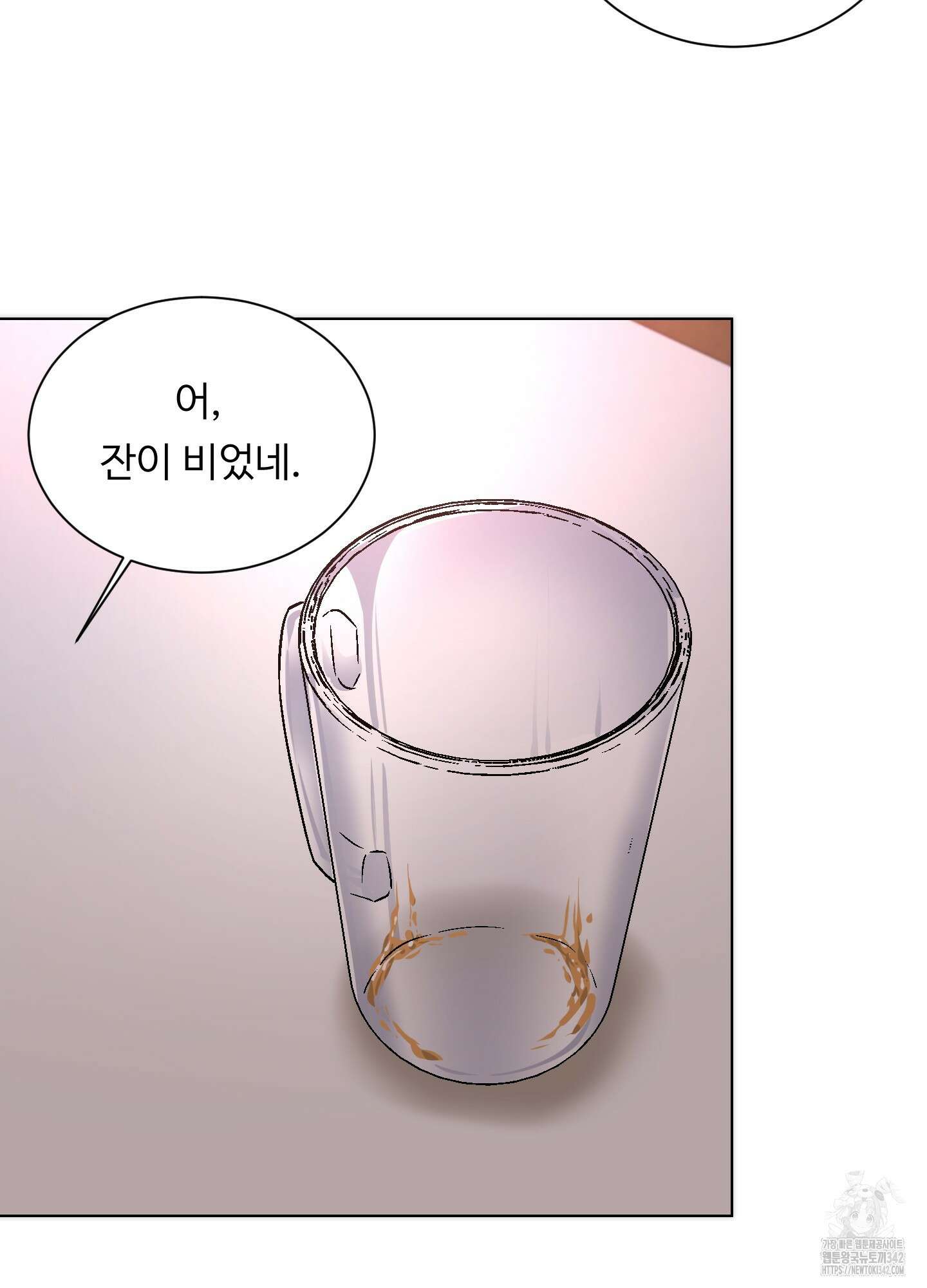 뱀의 심연 7화 55
