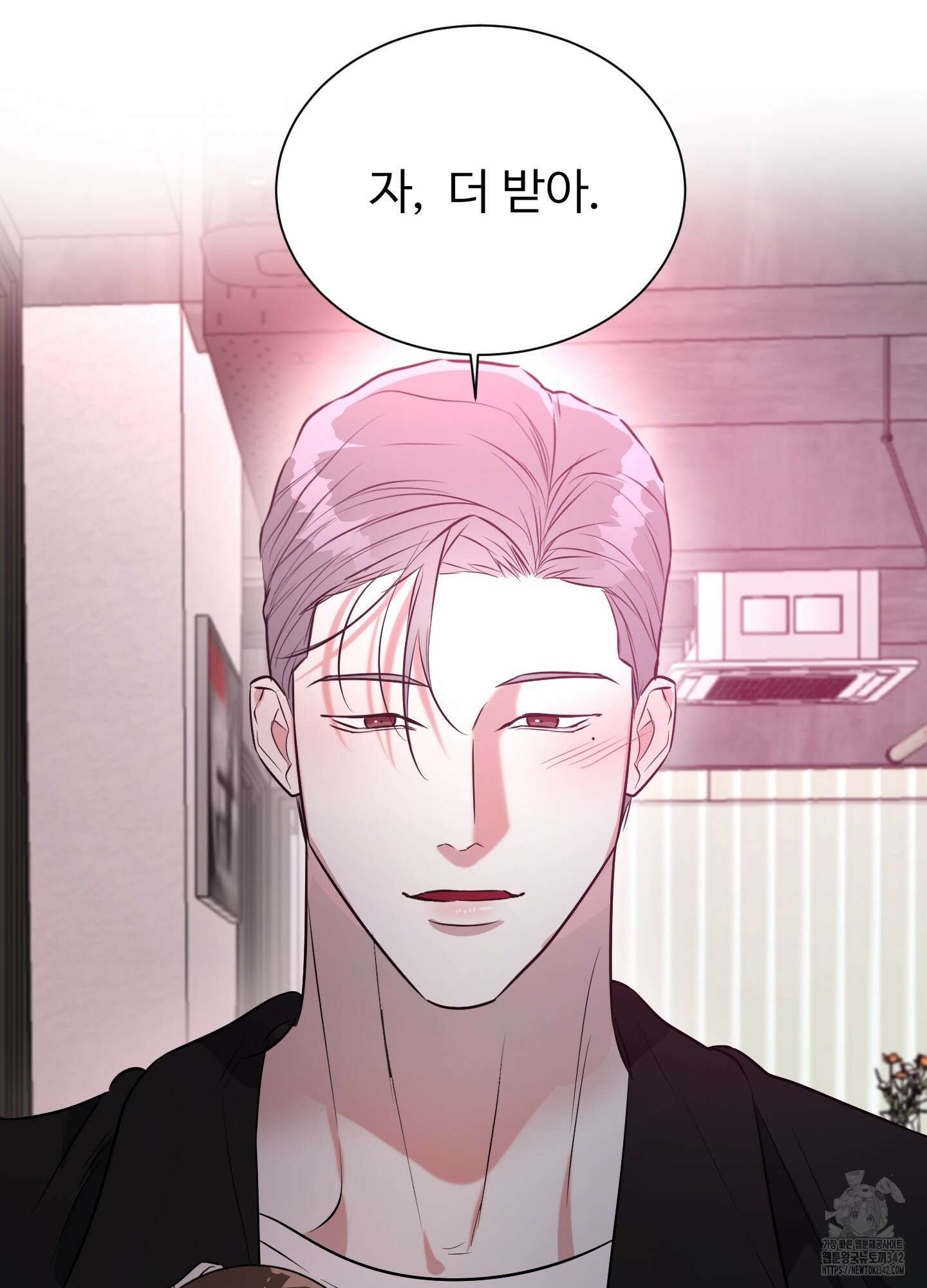 뱀의 심연 7화 56