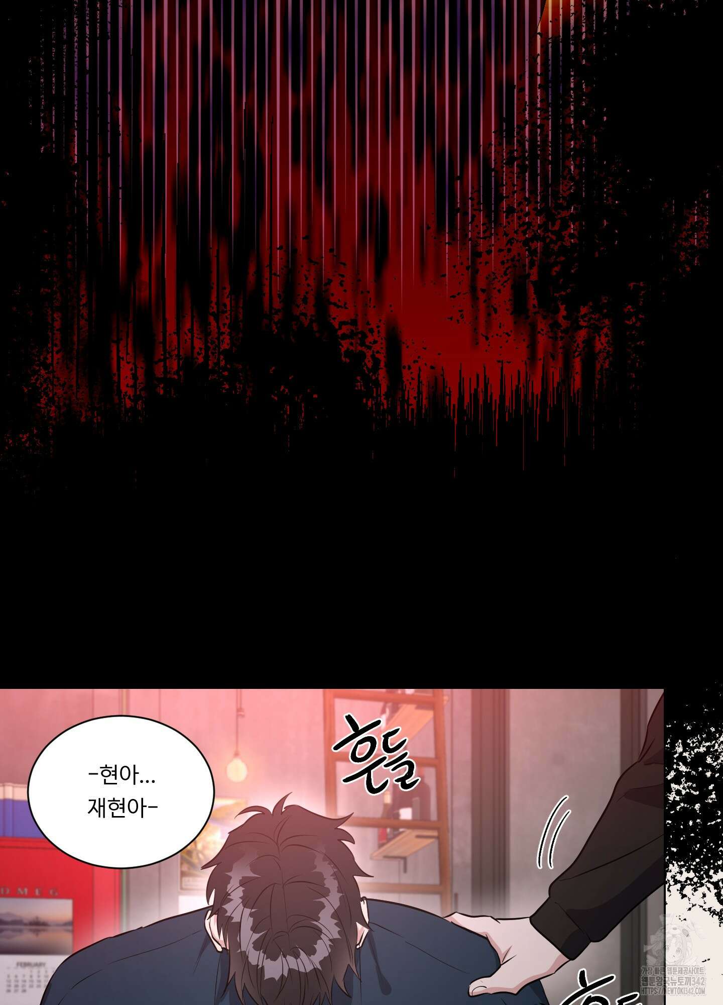 뱀의 심연 7화 59