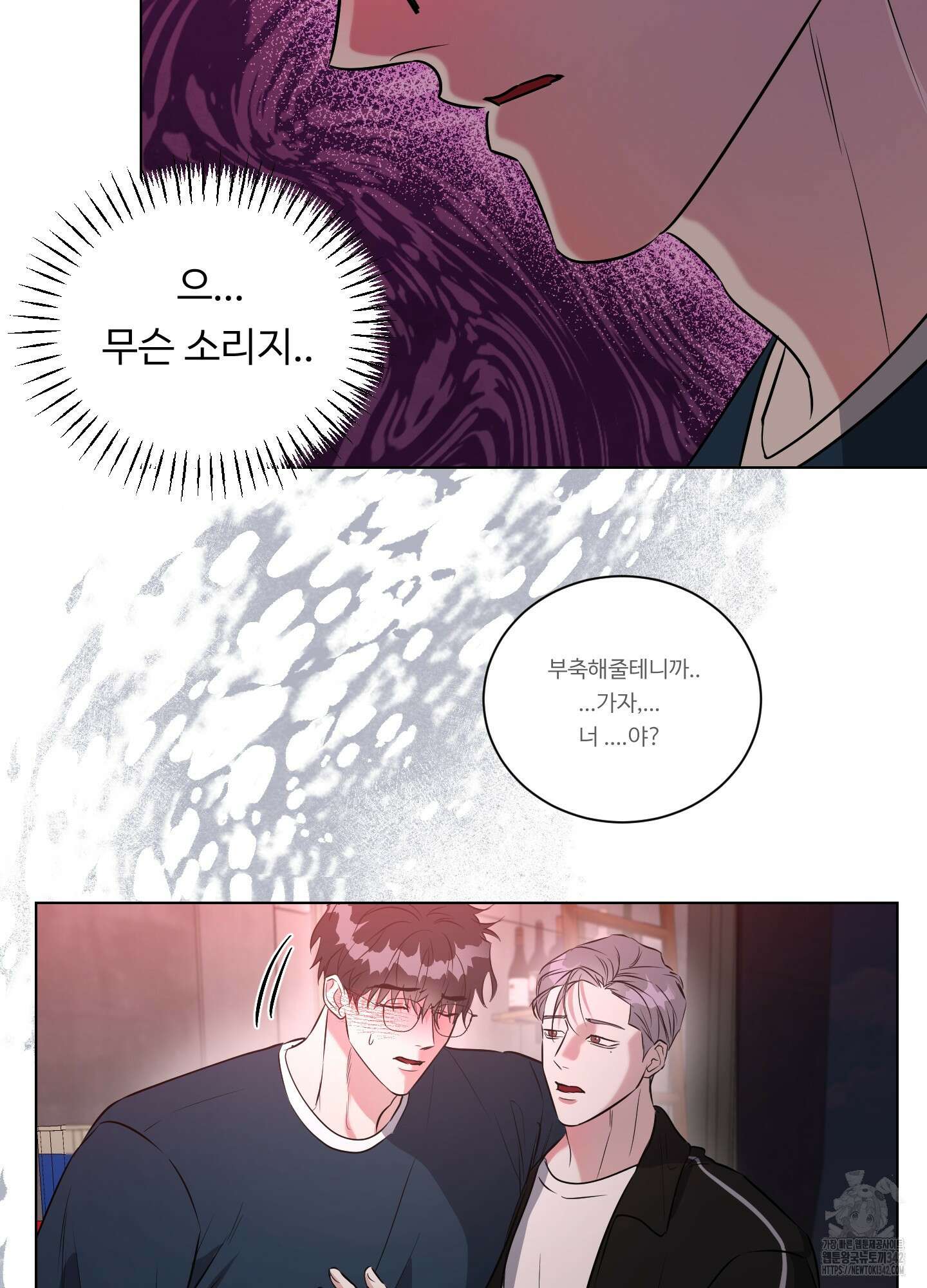 뱀의 심연 7화 61