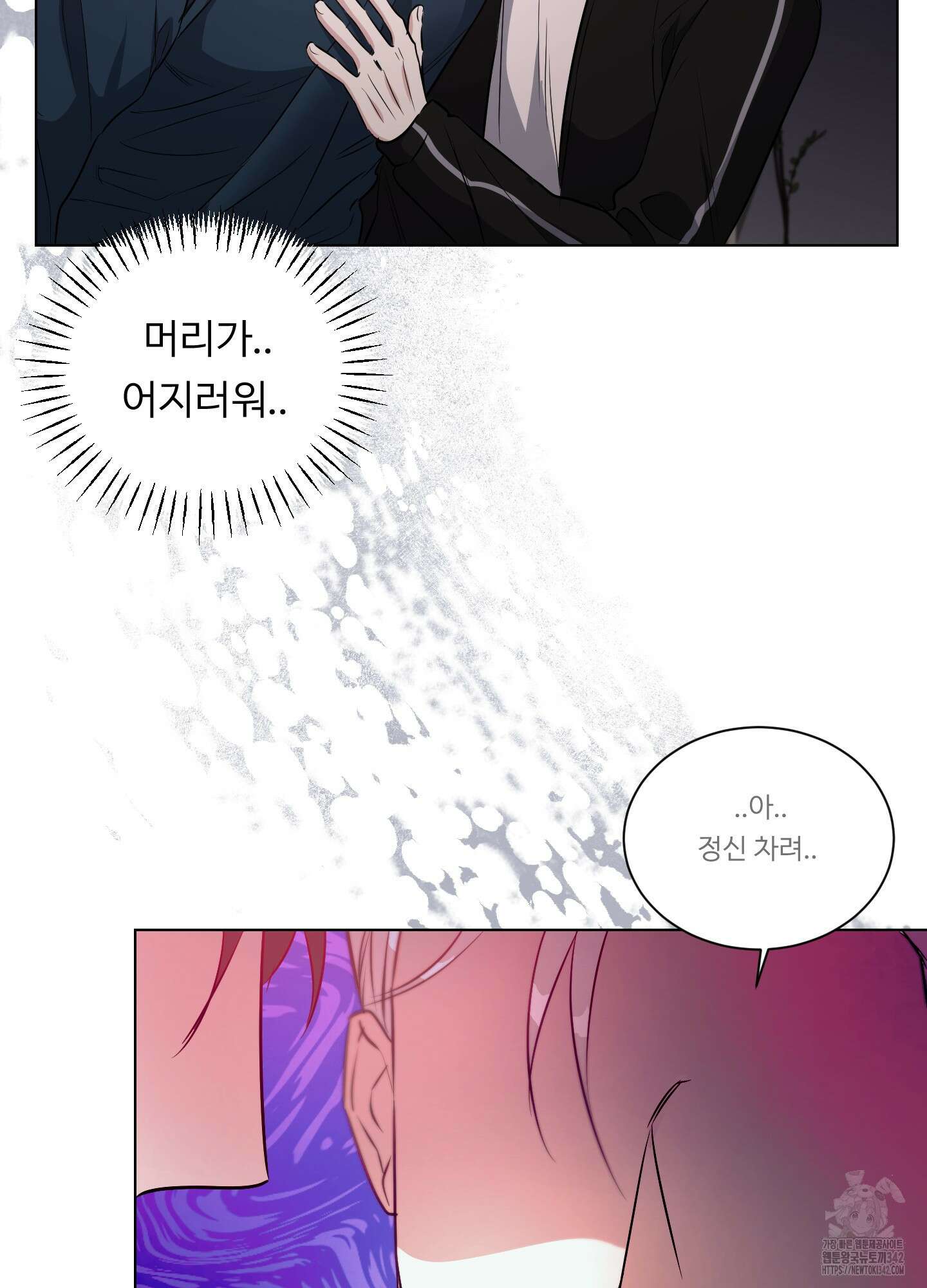 뱀의 심연 7화 62