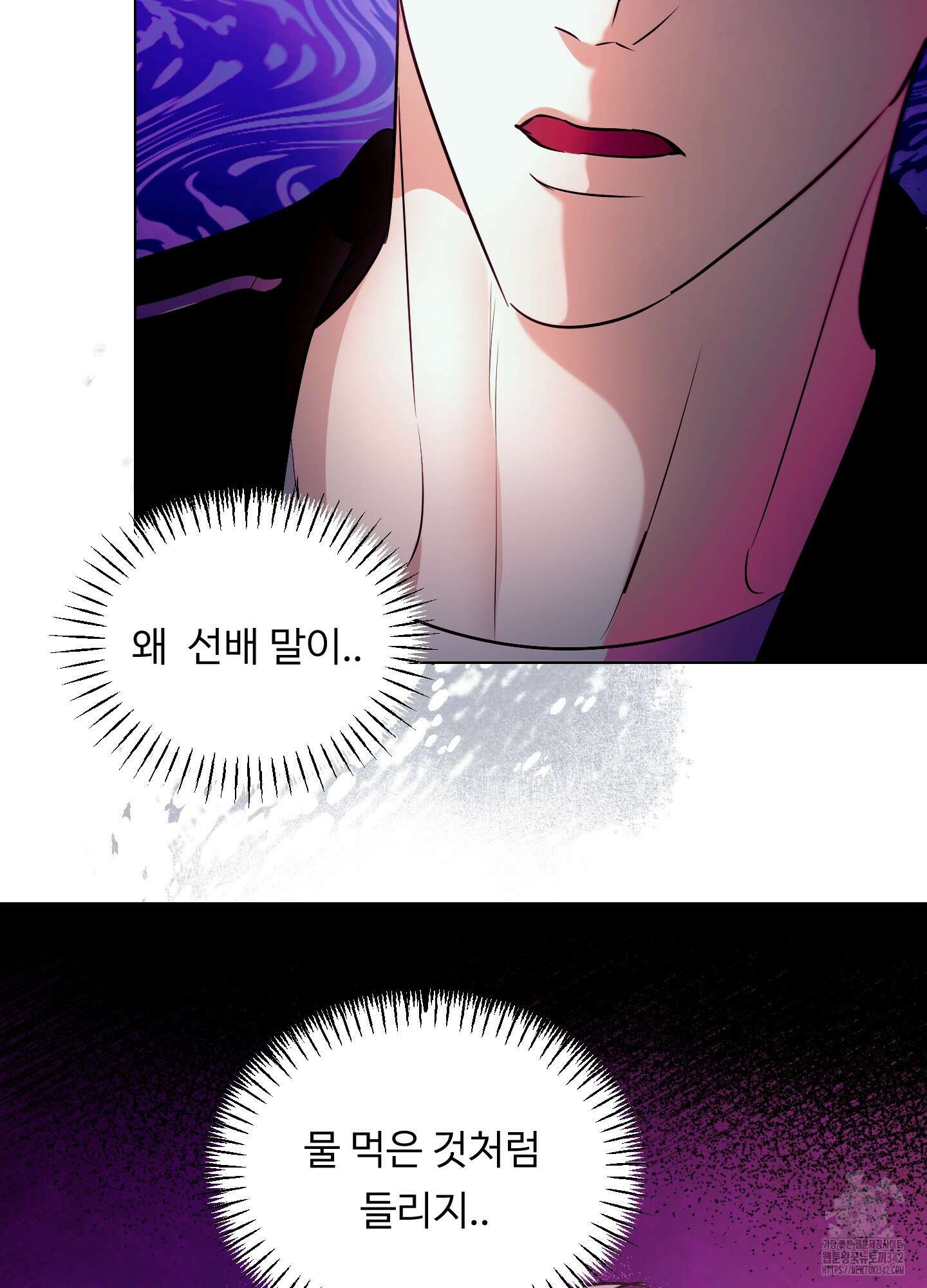 뱀의 심연 7화 63
