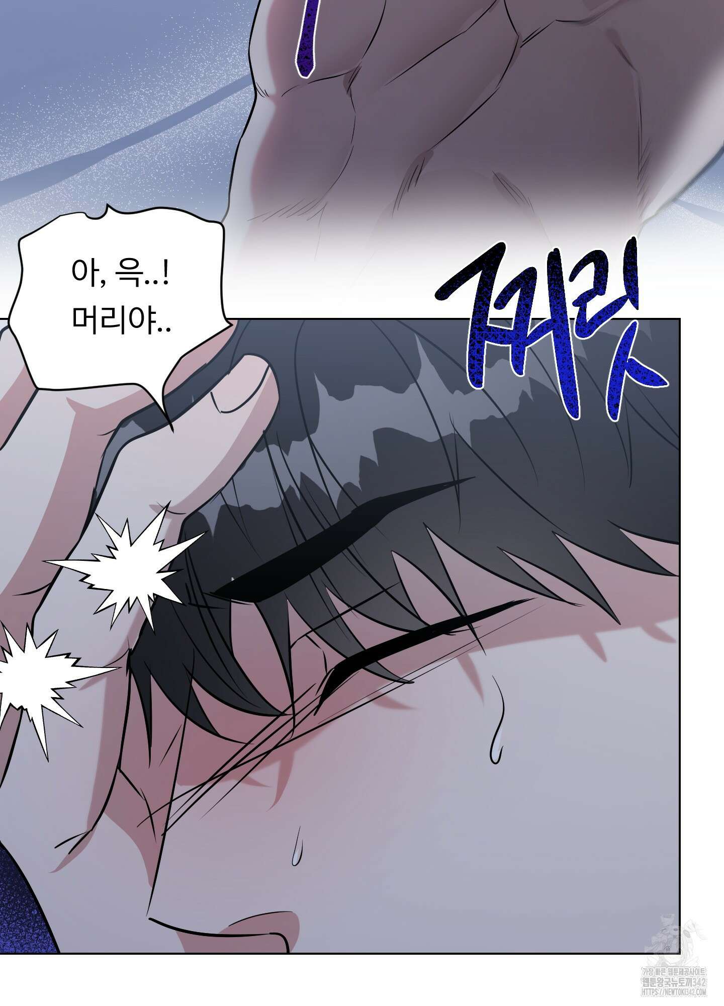 뱀의 심연 7화 69