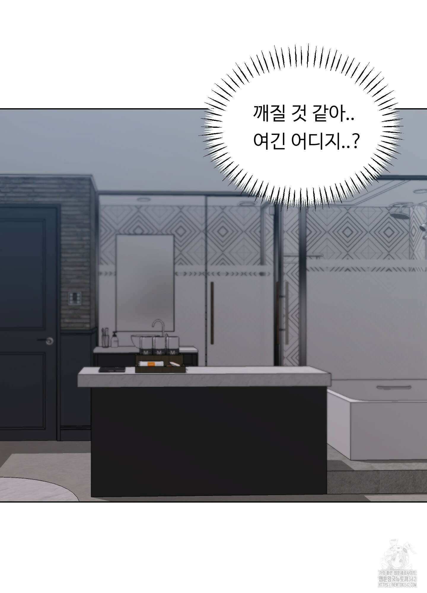 뱀의 심연 7화 70