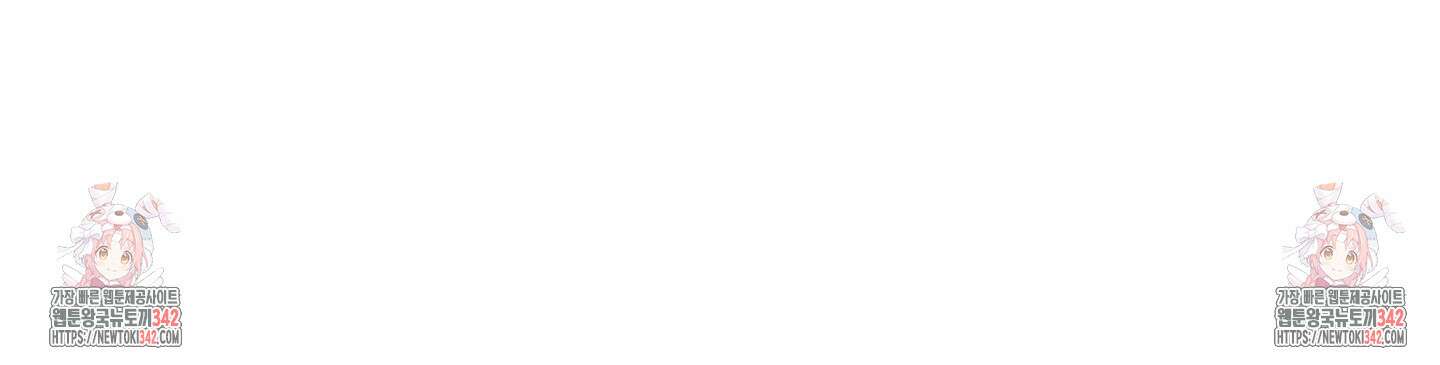 뱀의 심연 7화 78
