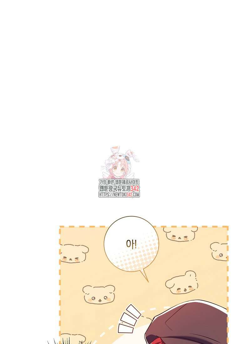 결혼도 안 했는데 무슨 이혼인가요, 폐하 7화 1