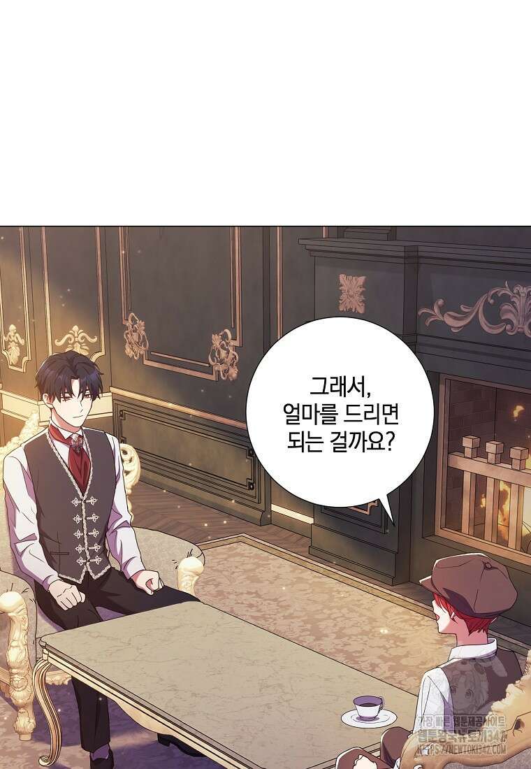 결혼도 안 했는데 무슨 이혼인가요, 폐하 7화 9