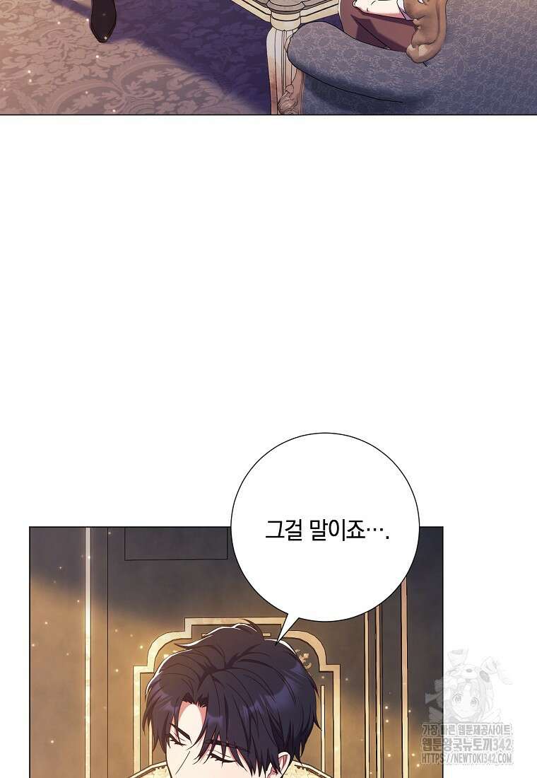 결혼도 안 했는데 무슨 이혼인가요, 폐하 7화 10