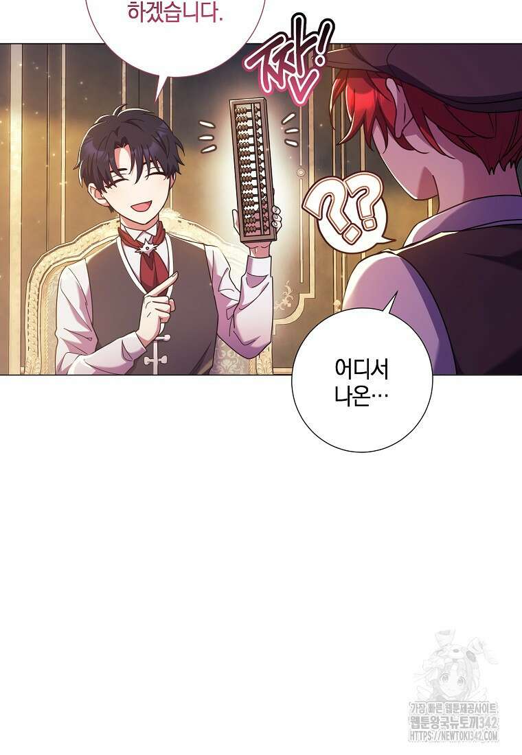 결혼도 안 했는데 무슨 이혼인가요, 폐하 7화 12