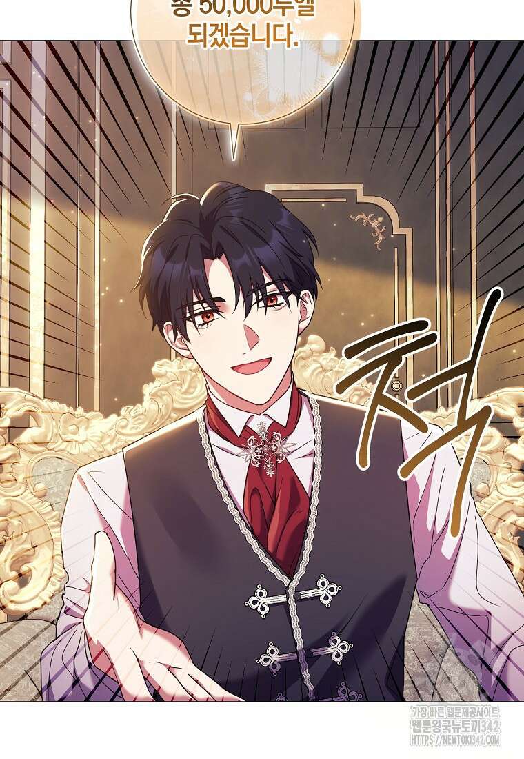 결혼도 안 했는데 무슨 이혼인가요, 폐하 7화 15