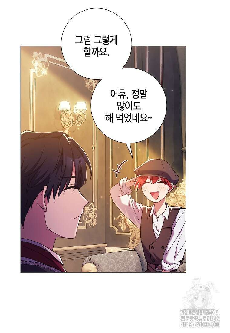 결혼도 안 했는데 무슨 이혼인가요, 폐하 7화 19